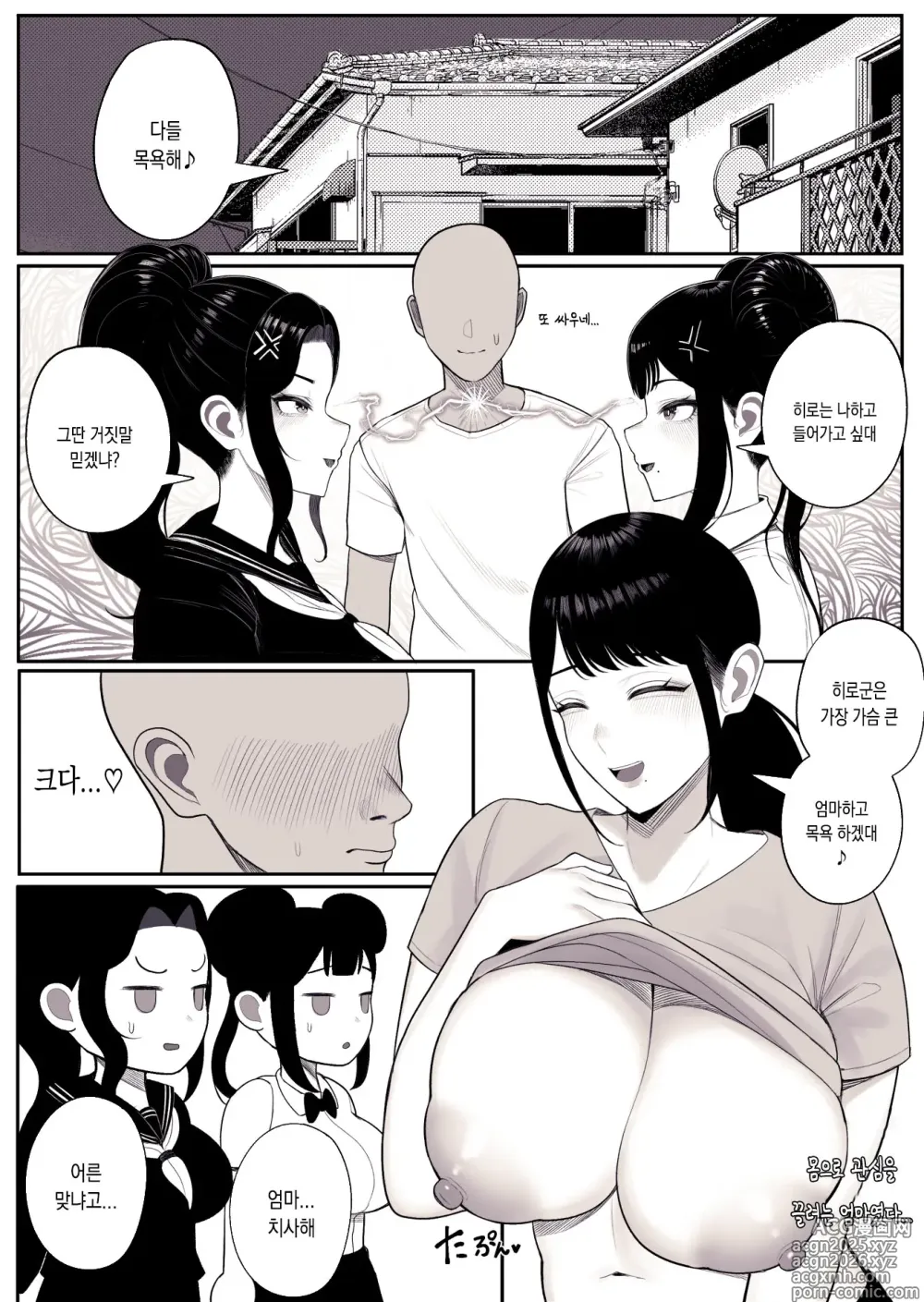 Page 57 of doujinshi 가정 붕괴