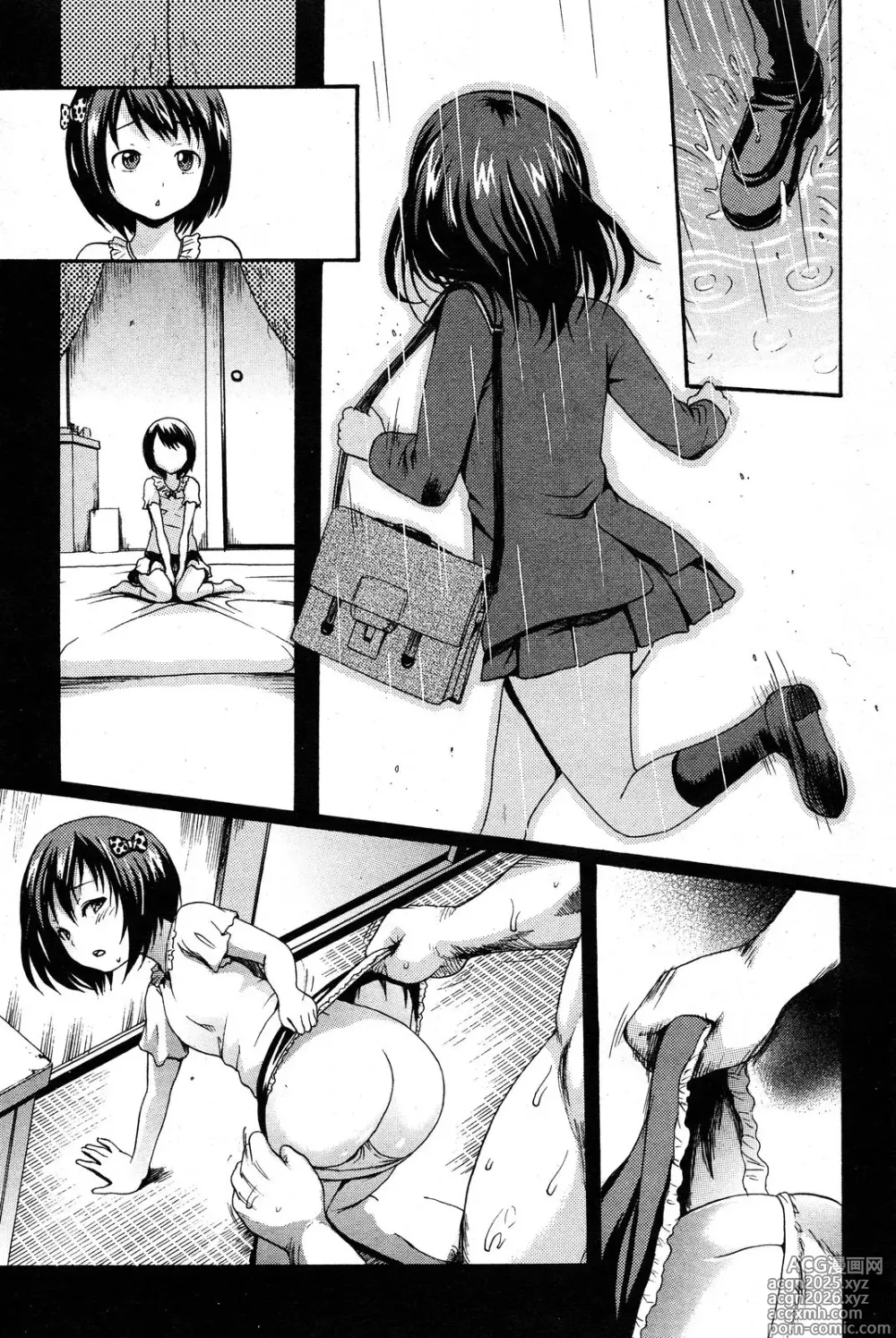 Page 15 of manga Shoujo Y - A Girl Named Y