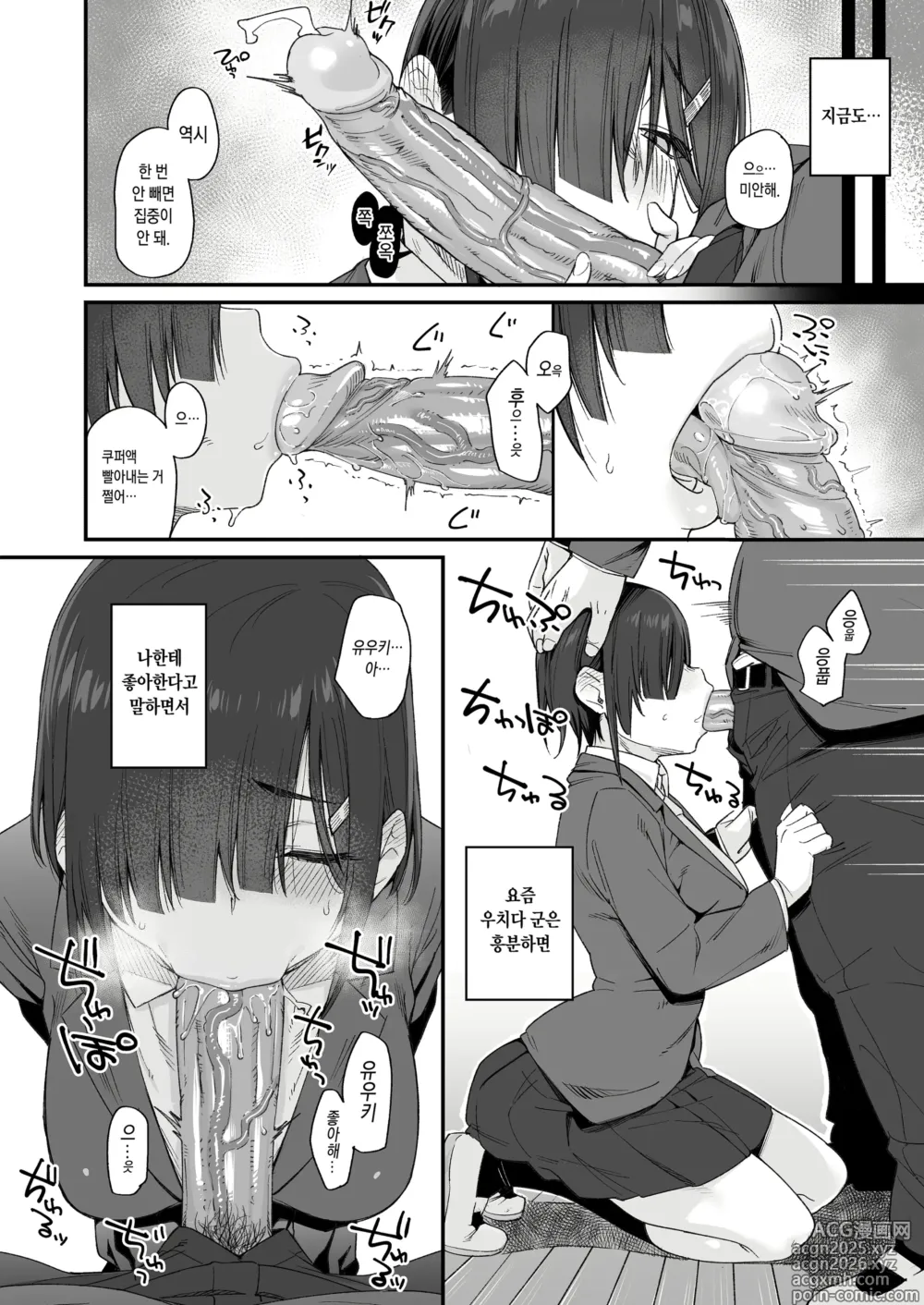 Page 15 of doujinshi 유우키는 나의 것 (decensored)