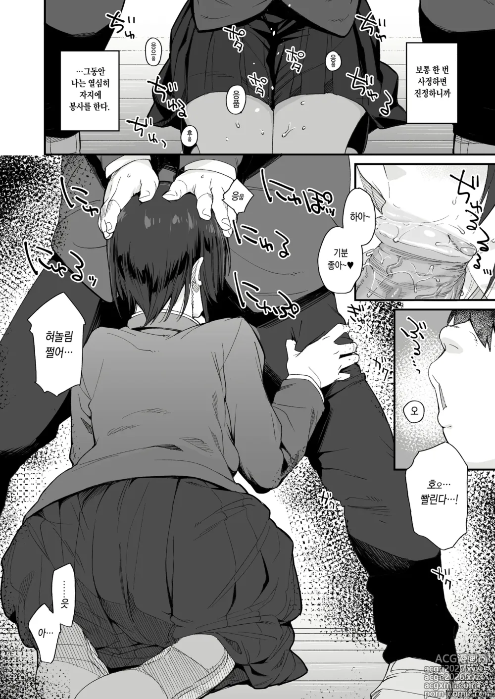 Page 17 of doujinshi 유우키는 나의 것 (decensored)