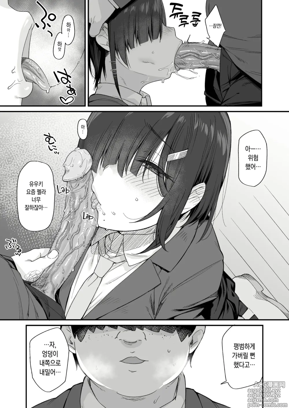 Page 18 of doujinshi 유우키는 나의 것 (decensored)