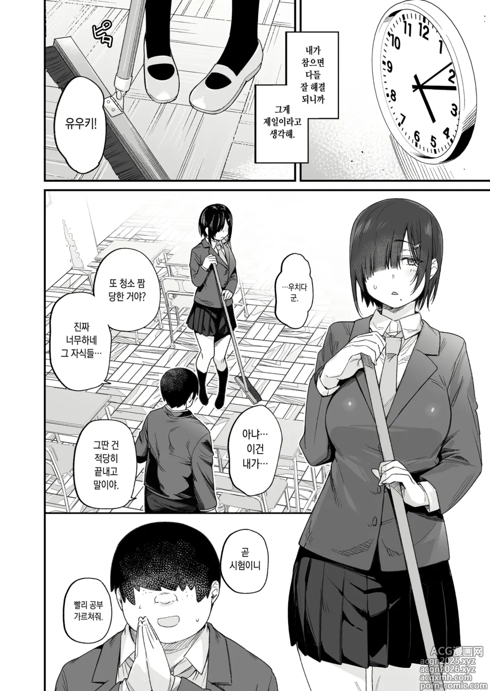 Page 3 of doujinshi 유우키는 나의 것 (decensored)
