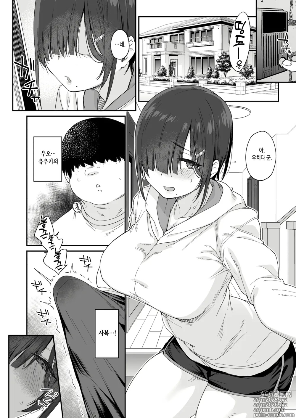 Page 25 of doujinshi 유우키는 나의 것 (decensored)
