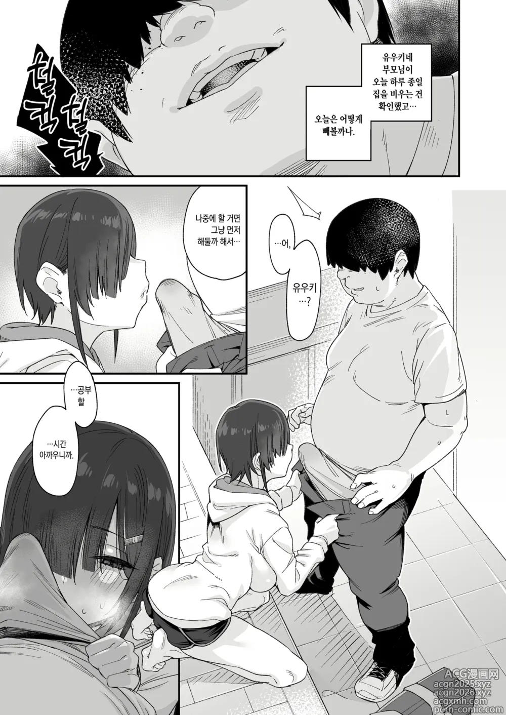 Page 26 of doujinshi 유우키는 나의 것 (decensored)