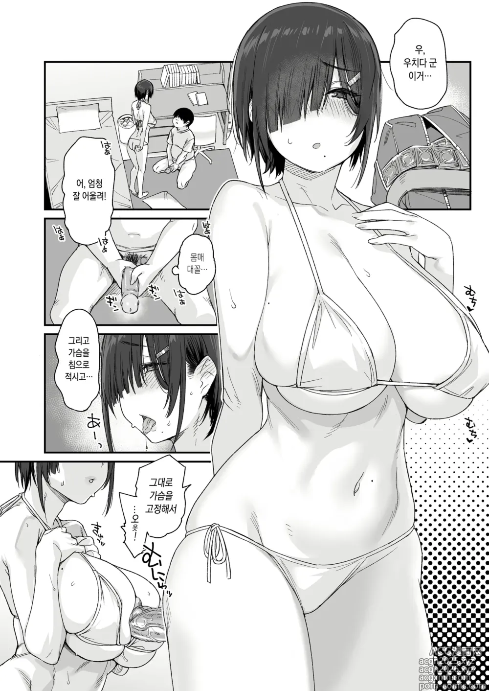 Page 31 of doujinshi 유우키는 나의 것 (decensored)