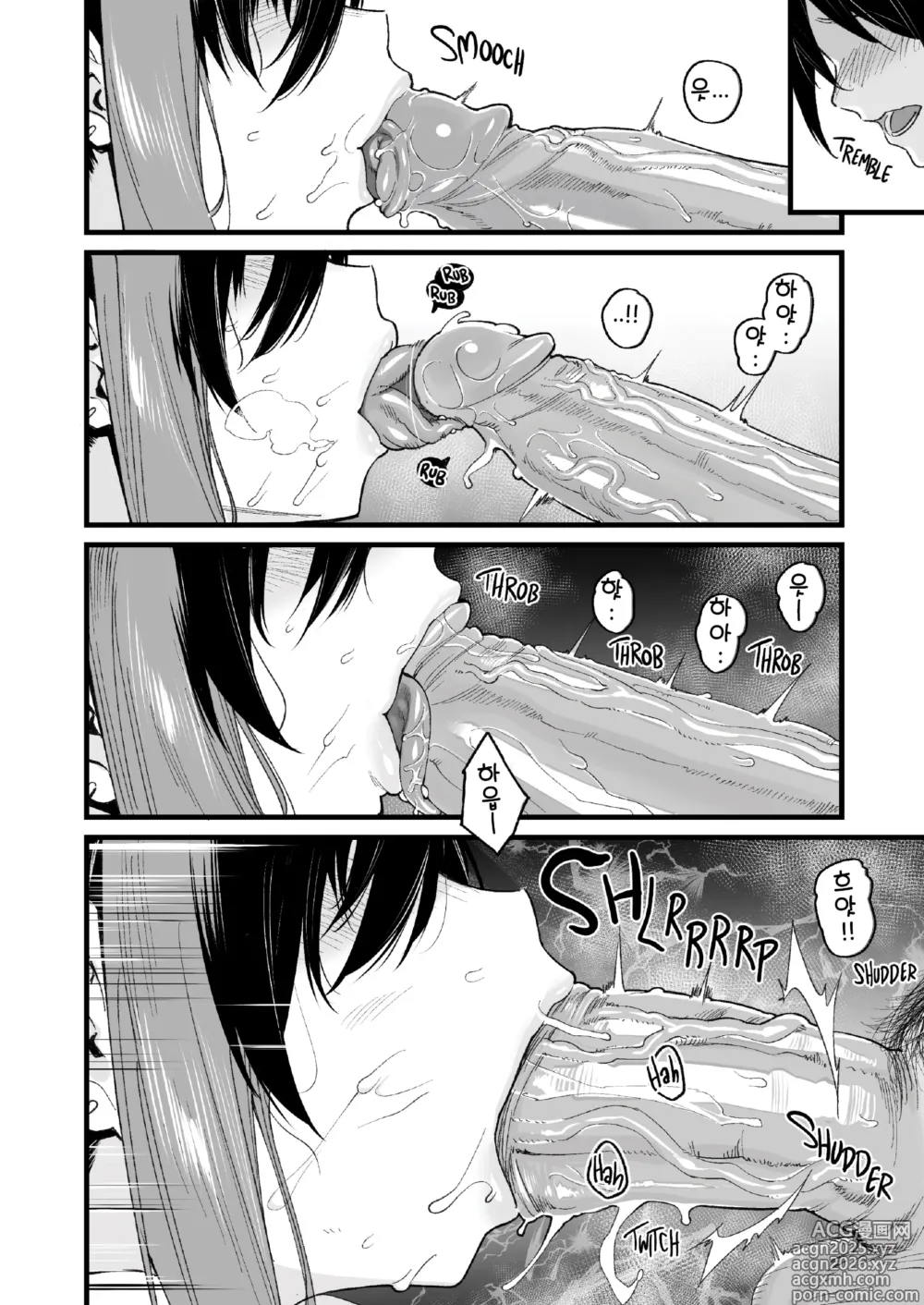 Page 19 of doujinshi 우리집이 같은 반 불량녀에게 점거 당하게 된 것에 대해 (decensored)