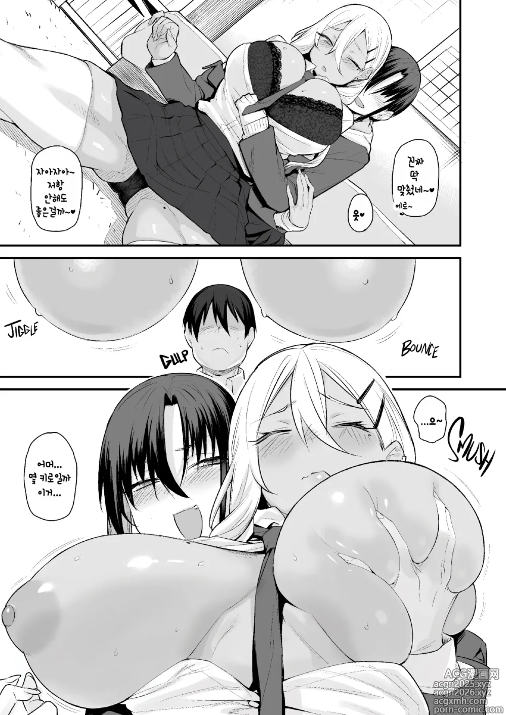 Page 14 of doujinshi 우리집이 같은 반 불량녀에게 점거 당하게 된 것에 대해 2 (decensored)
