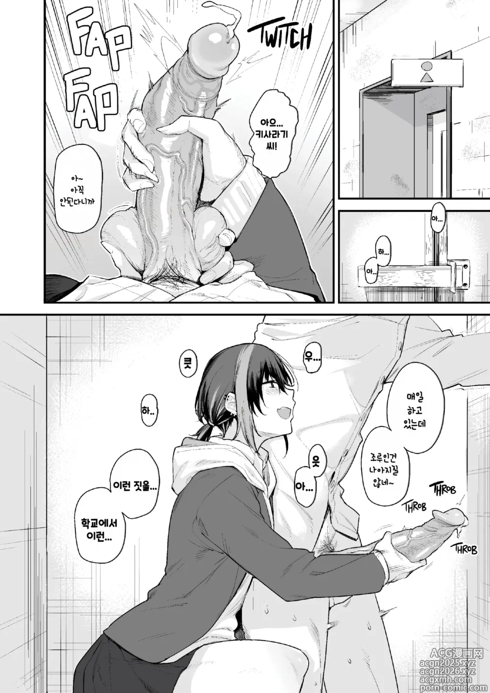 Page 3 of doujinshi 우리집이 같은 반 불량녀에게 점거 당하게 된 것에 대해 2 (decensored)