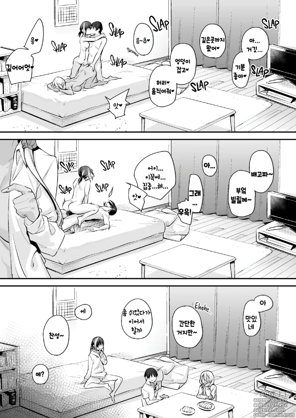 Page 39 of doujinshi 우리집이 같은 반 불량녀에게 점거 당하게 된 것에 대해 2 (decensored)