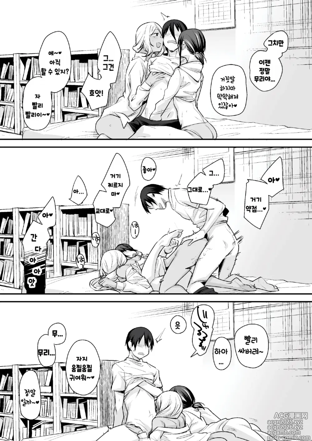 Page 40 of doujinshi 우리집이 같은 반 불량녀에게 점거 당하게 된 것에 대해 2 (decensored)
