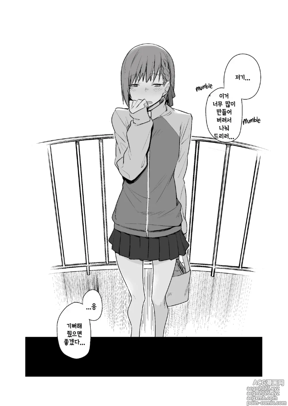 Page 43 of doujinshi 우리집이 같은 반 불량녀에게 점거 당하게 된 것에 대해 2 (decensored)