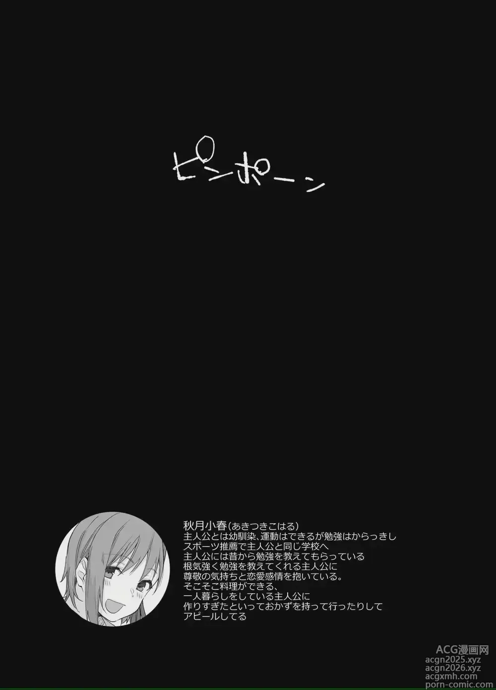 Page 44 of doujinshi 우리집이 같은 반 불량녀에게 점거 당하게 된 것에 대해 2 (decensored)