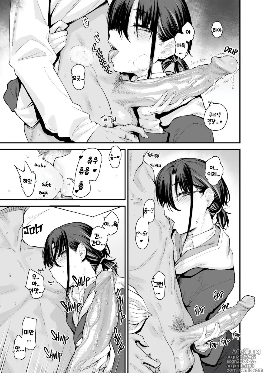 Page 6 of doujinshi 우리집이 같은 반 불량녀에게 점거 당하게 된 것에 대해 2 (decensored)