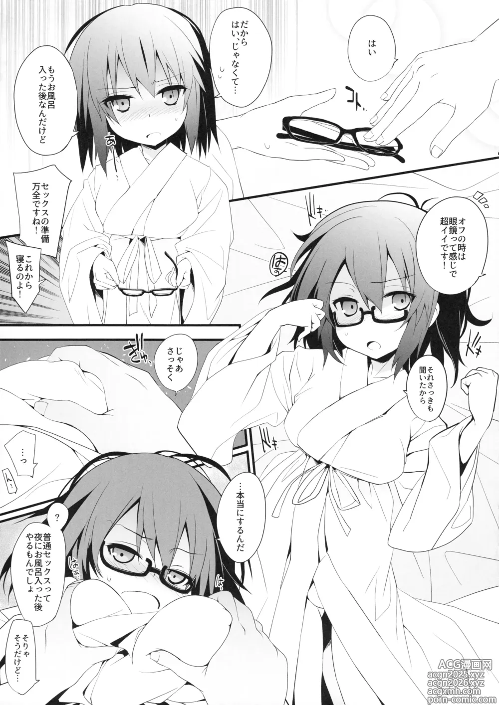 Page 6 of doujinshi Megane Reimu-san to Wakan