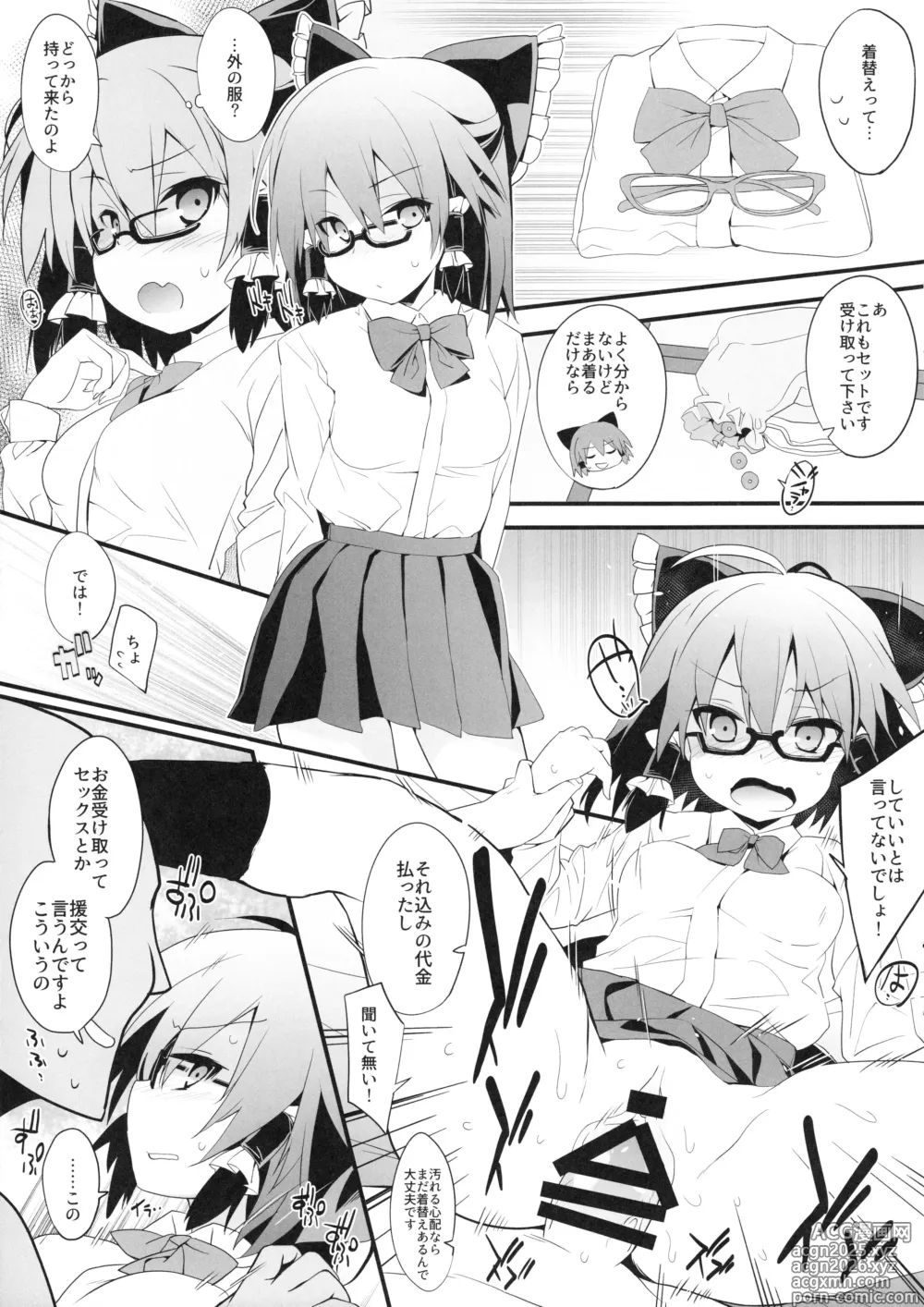 Page 8 of doujinshi Megane Reimu-san to Wakan