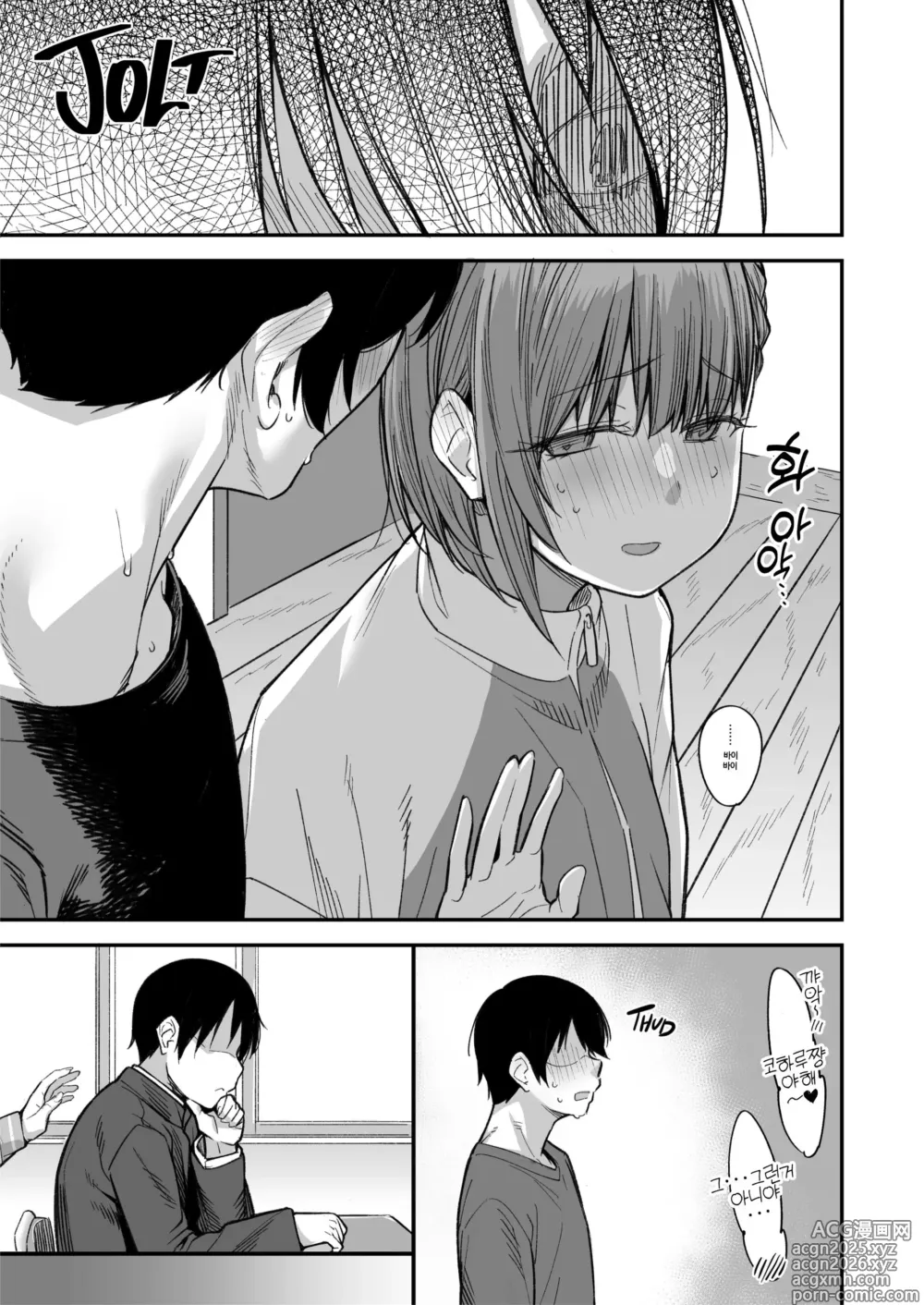 Page 102 of doujinshi 우리집이 같은 반 불량녀에게 점거 당하게 된 것에 대해 3 (decensored)