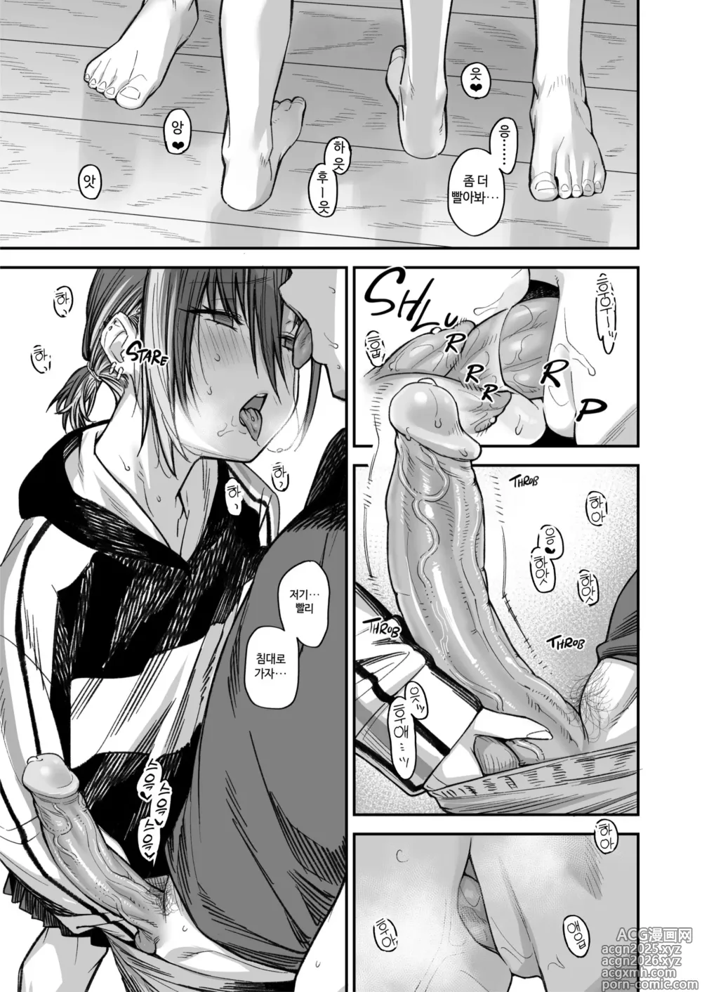 Page 108 of doujinshi 우리집이 같은 반 불량녀에게 점거 당하게 된 것에 대해 3 (decensored)