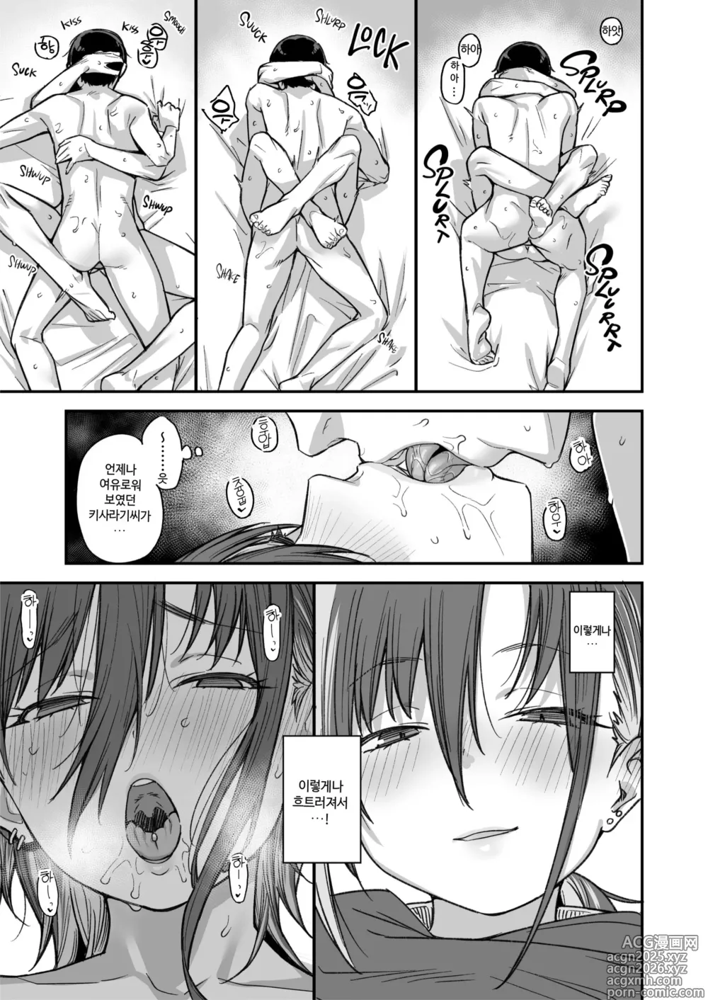 Page 114 of doujinshi 우리집이 같은 반 불량녀에게 점거 당하게 된 것에 대해 3 (decensored)