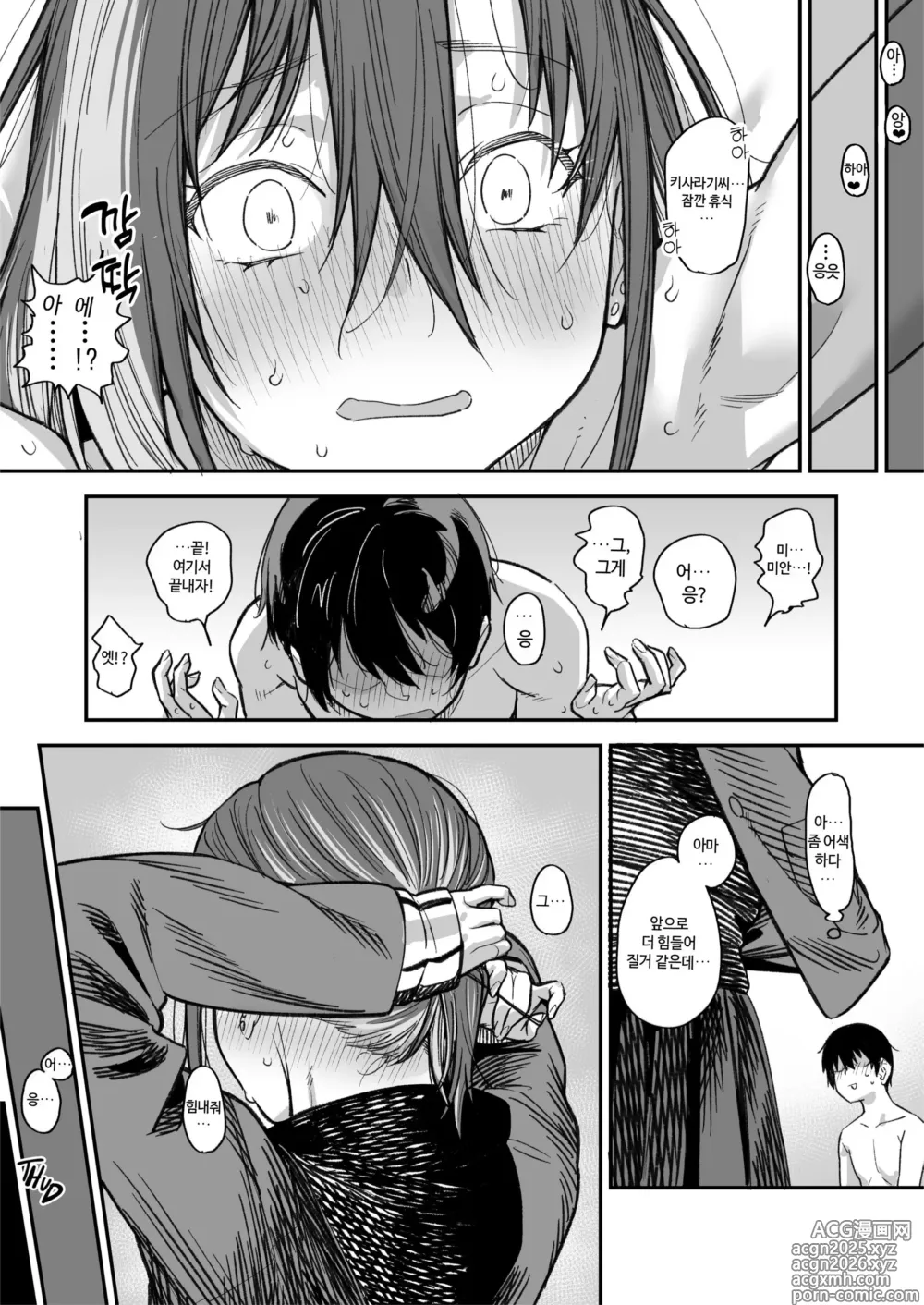 Page 115 of doujinshi 우리집이 같은 반 불량녀에게 점거 당하게 된 것에 대해 3 (decensored)