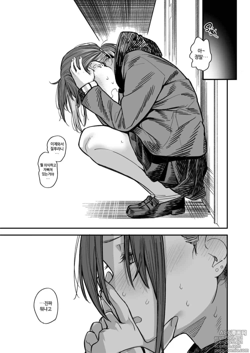 Page 116 of doujinshi 우리집이 같은 반 불량녀에게 점거 당하게 된 것에 대해 3 (decensored)
