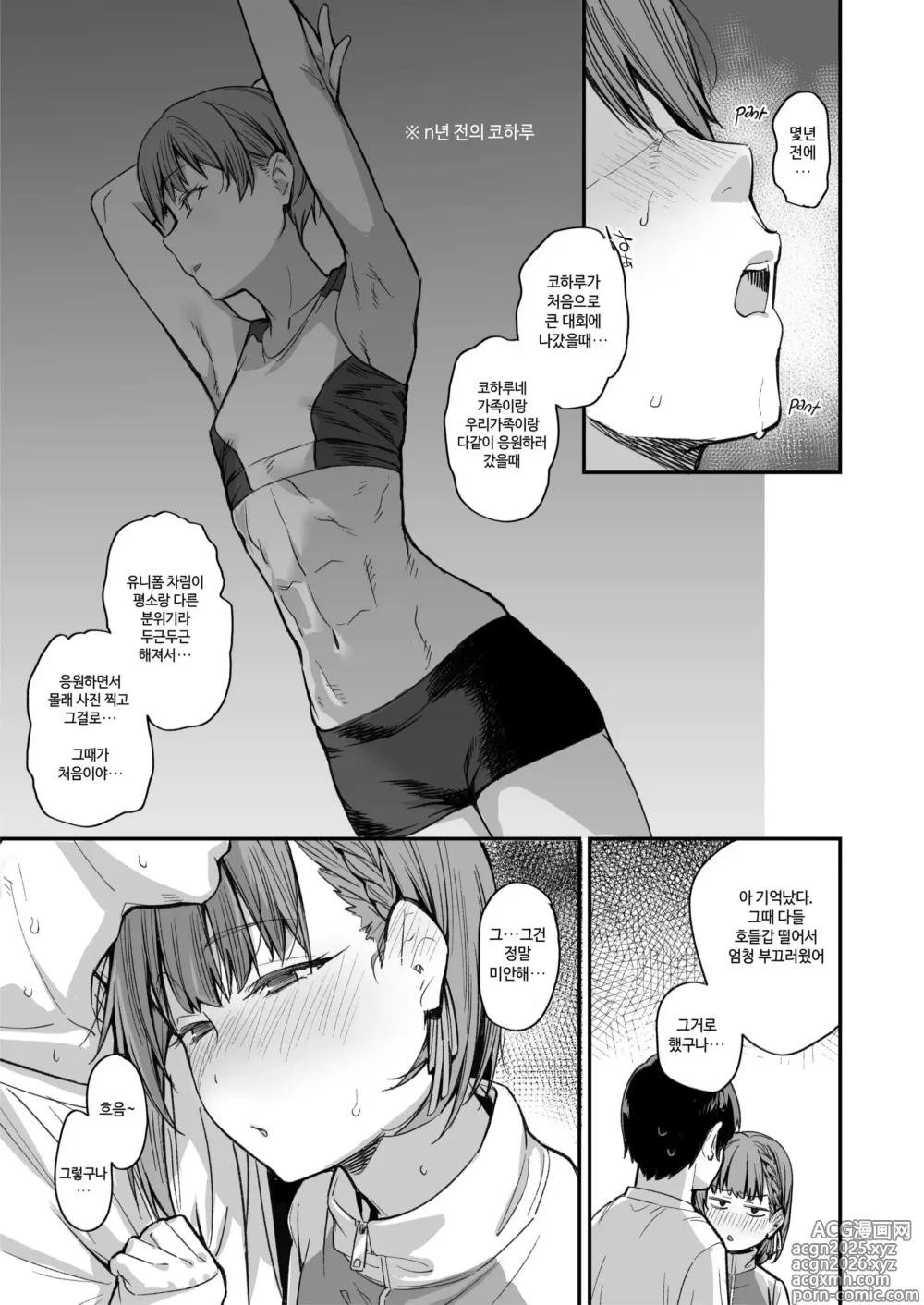 Page 28 of doujinshi 우리집이 같은 반 불량녀에게 점거 당하게 된 것에 대해 3 (decensored)
