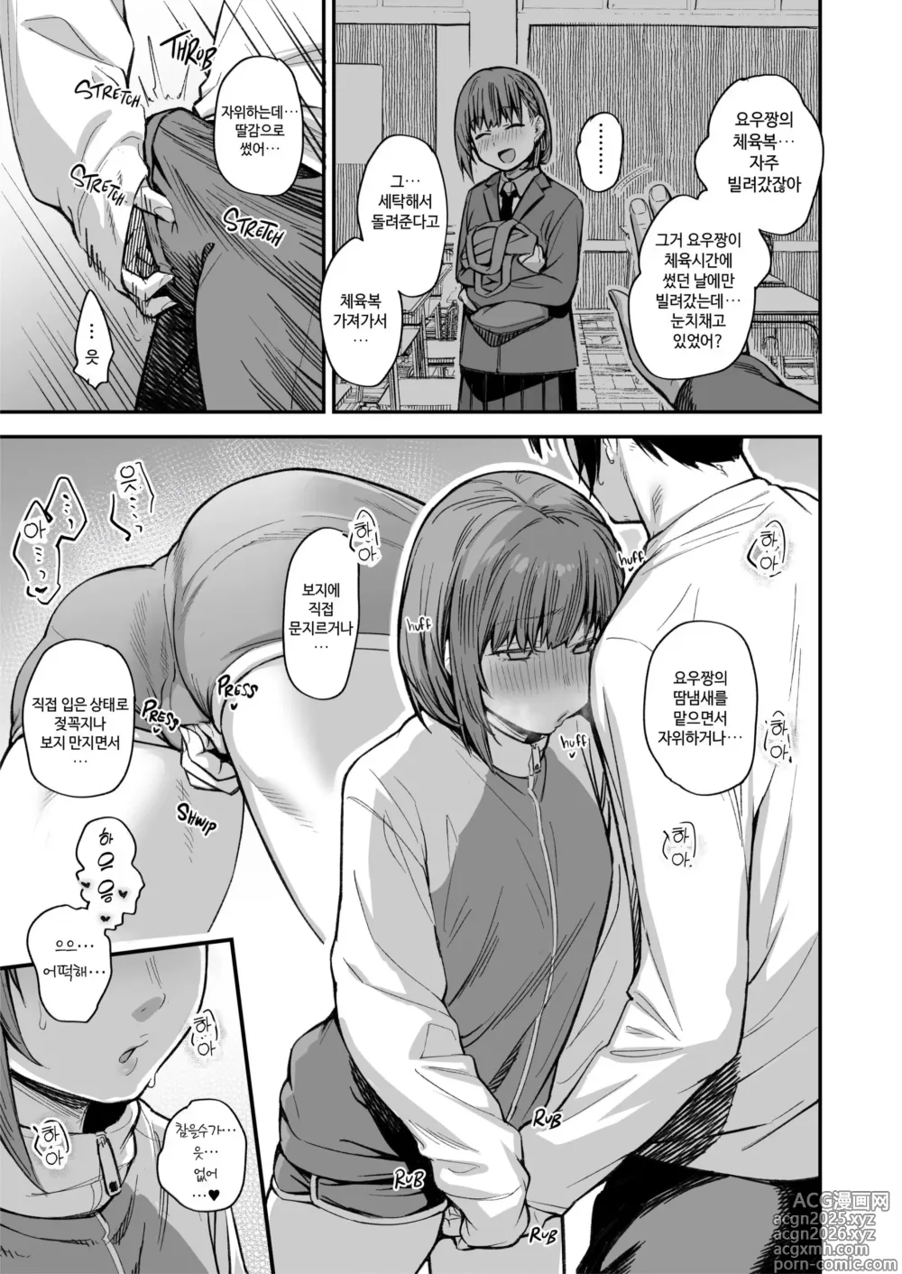 Page 30 of doujinshi 우리집이 같은 반 불량녀에게 점거 당하게 된 것에 대해 3 (decensored)