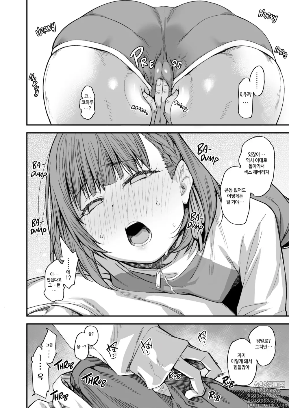 Page 31 of doujinshi 우리집이 같은 반 불량녀에게 점거 당하게 된 것에 대해 3 (decensored)