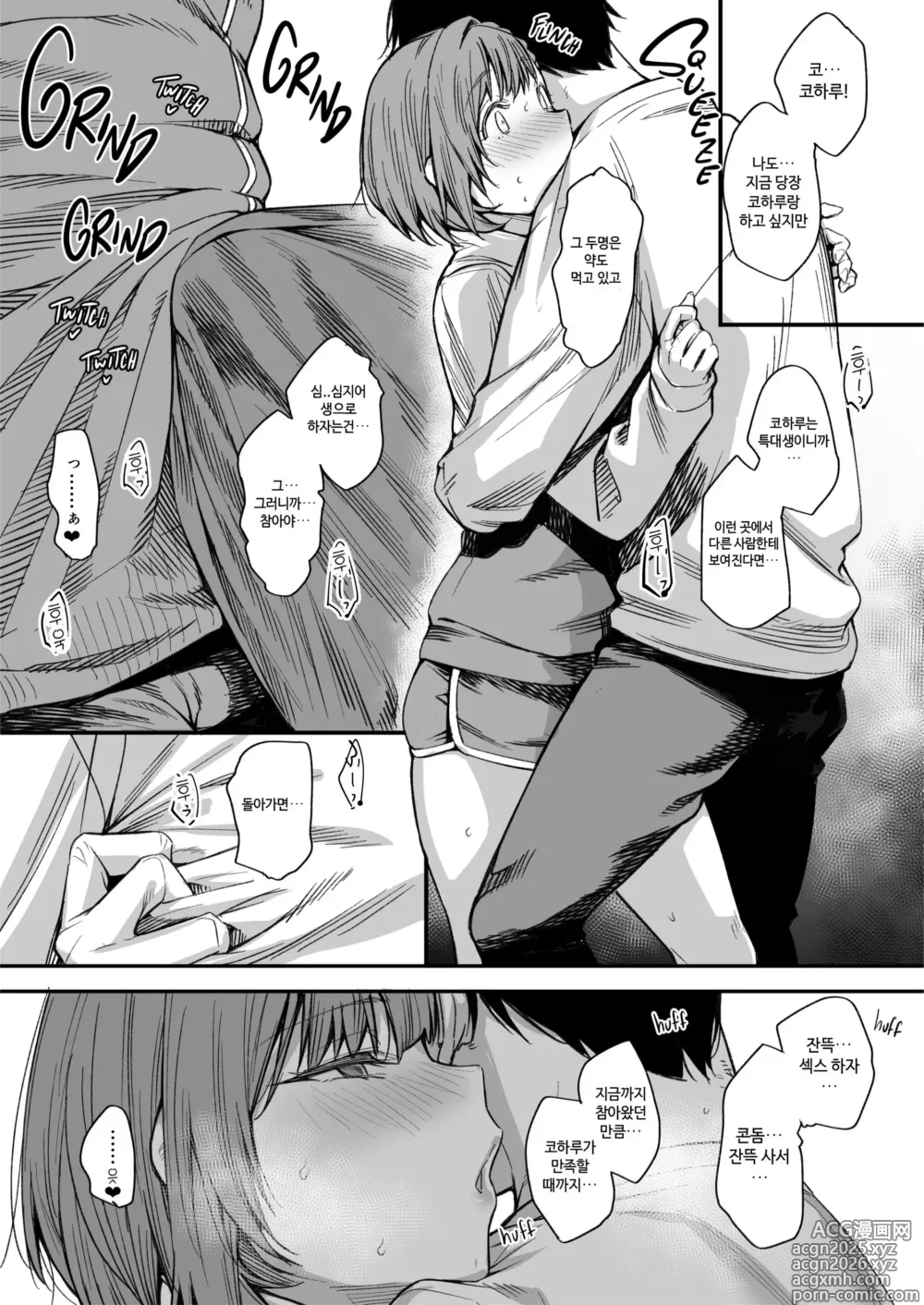 Page 32 of doujinshi 우리집이 같은 반 불량녀에게 점거 당하게 된 것에 대해 3 (decensored)