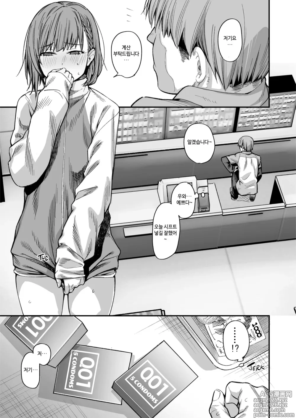 Page 34 of doujinshi 우리집이 같은 반 불량녀에게 점거 당하게 된 것에 대해 3 (decensored)