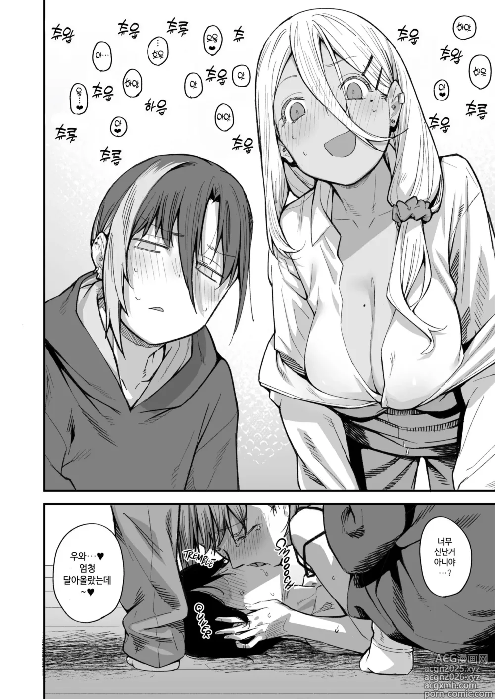 Page 43 of doujinshi 우리집이 같은 반 불량녀에게 점거 당하게 된 것에 대해 3 (decensored)