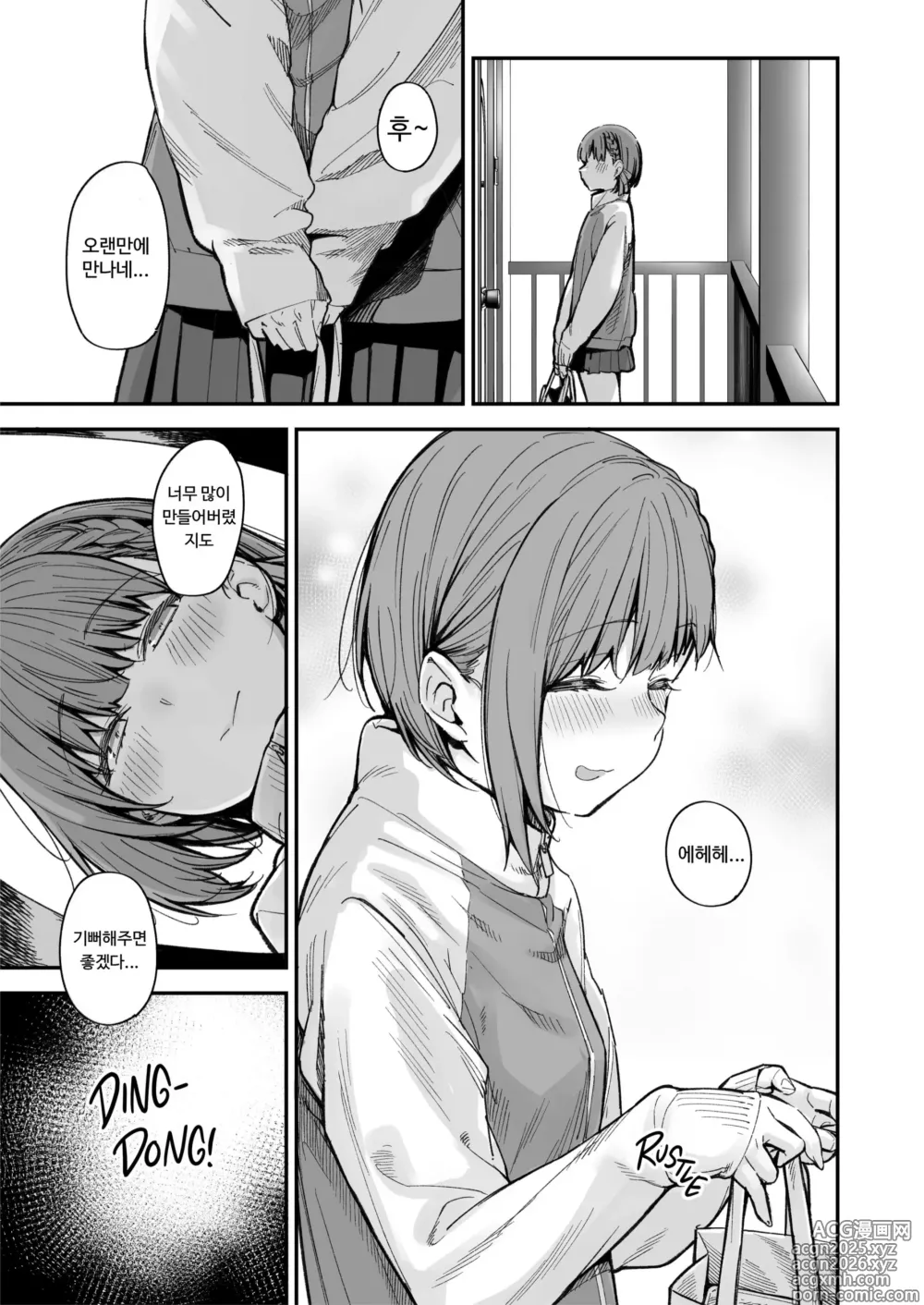 Page 6 of doujinshi 우리집이 같은 반 불량녀에게 점거 당하게 된 것에 대해 3 (decensored)