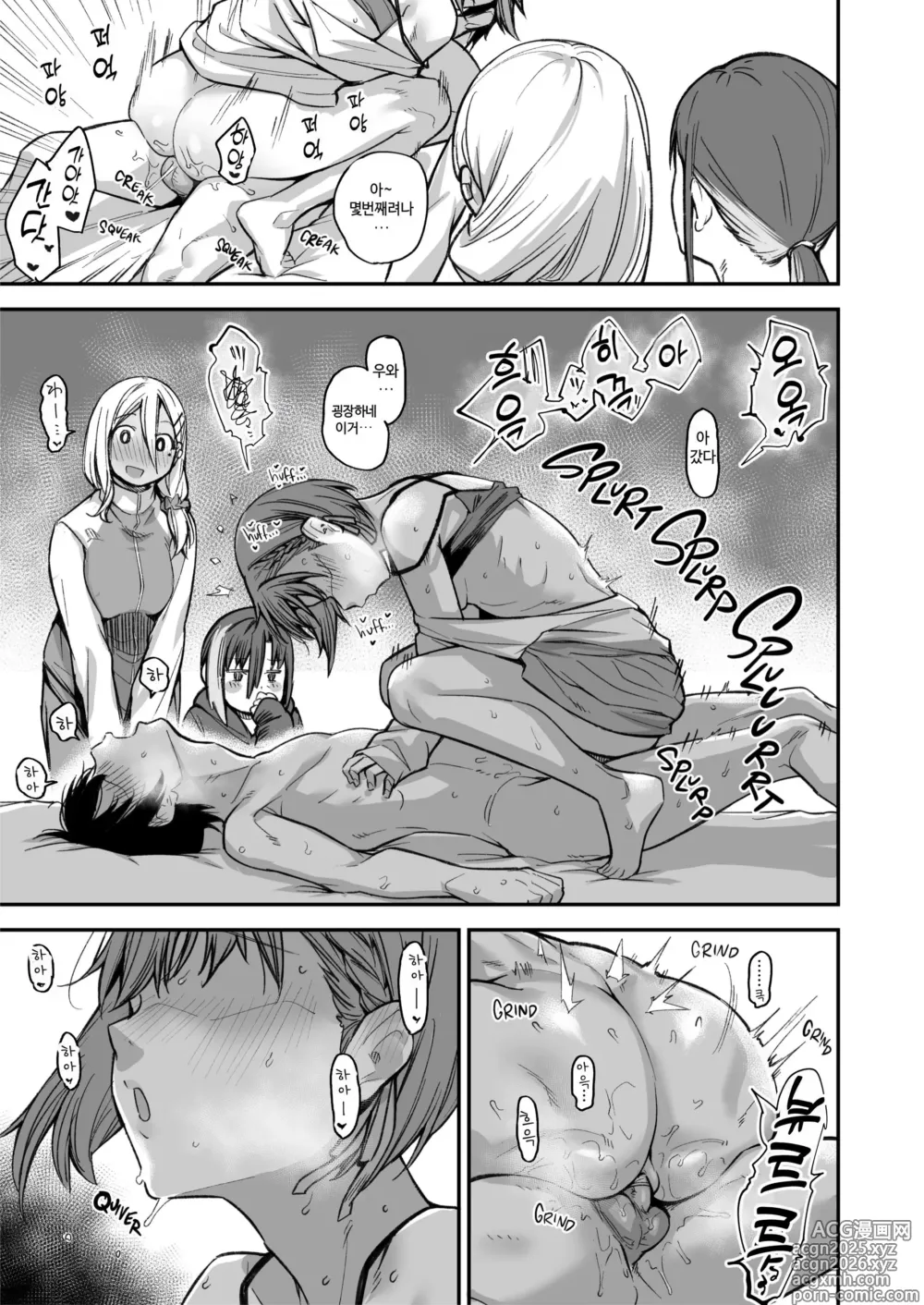 Page 60 of doujinshi 우리집이 같은 반 불량녀에게 점거 당하게 된 것에 대해 3 (decensored)
