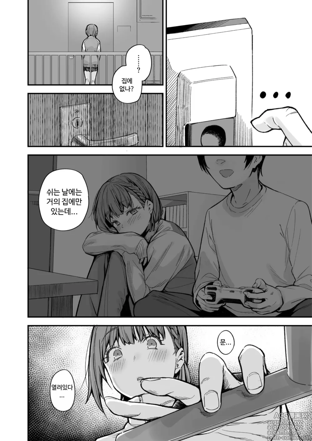 Page 7 of doujinshi 우리집이 같은 반 불량녀에게 점거 당하게 된 것에 대해 3 (decensored)