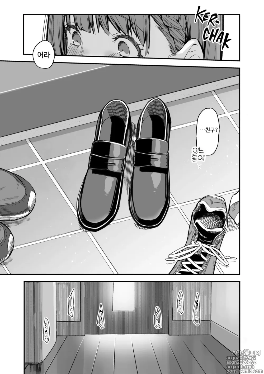 Page 8 of doujinshi 우리집이 같은 반 불량녀에게 점거 당하게 된 것에 대해 3 (decensored)