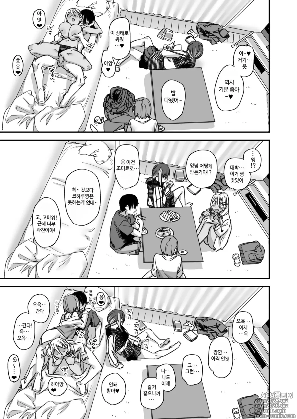 Page 100 of doujinshi 우리집이 같은 반 불량녀에게 점거 당하게 된 것에 대해 3 (decensored)