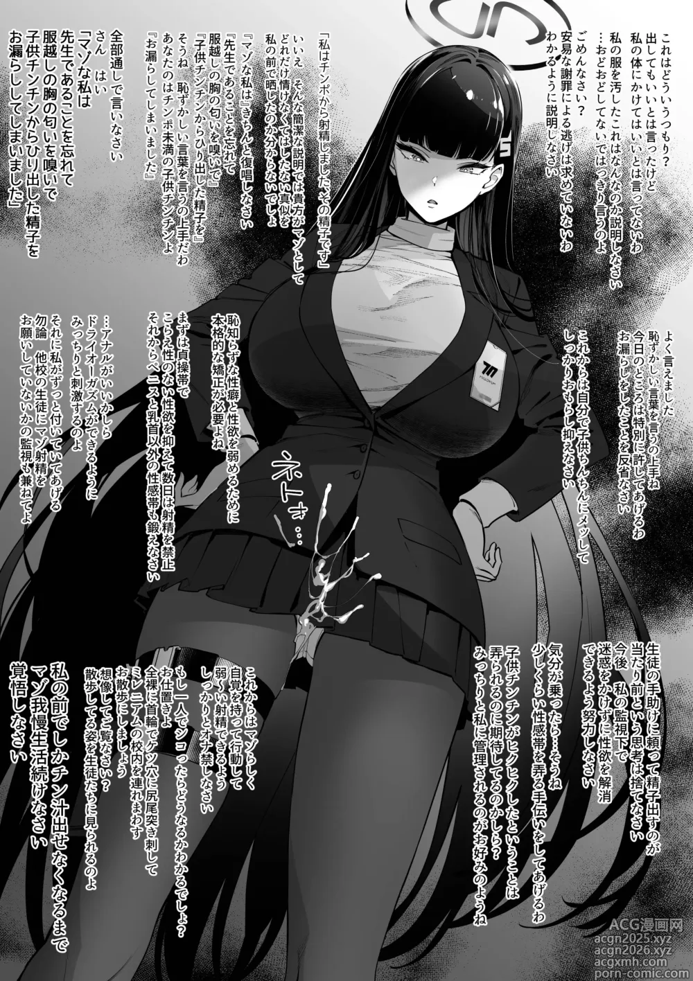 Page 15 of imageset Blue Archive Illustrations
