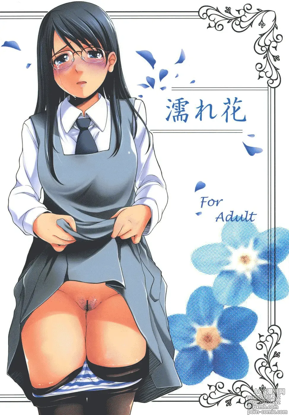 Page 1 of doujinshi Nure Hana