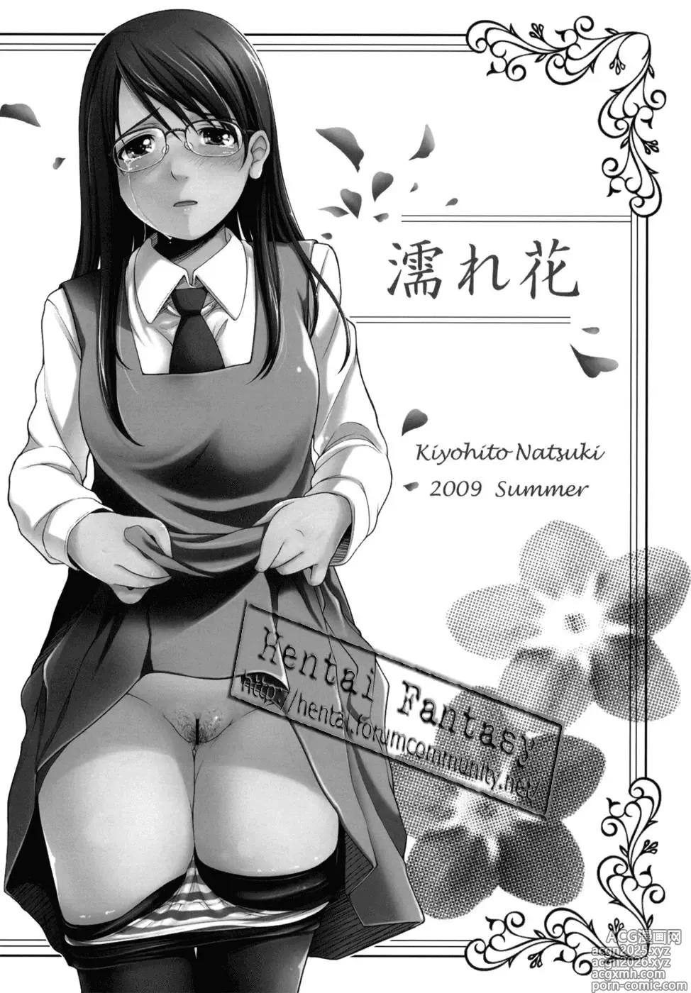 Page 2 of doujinshi Nure Hana