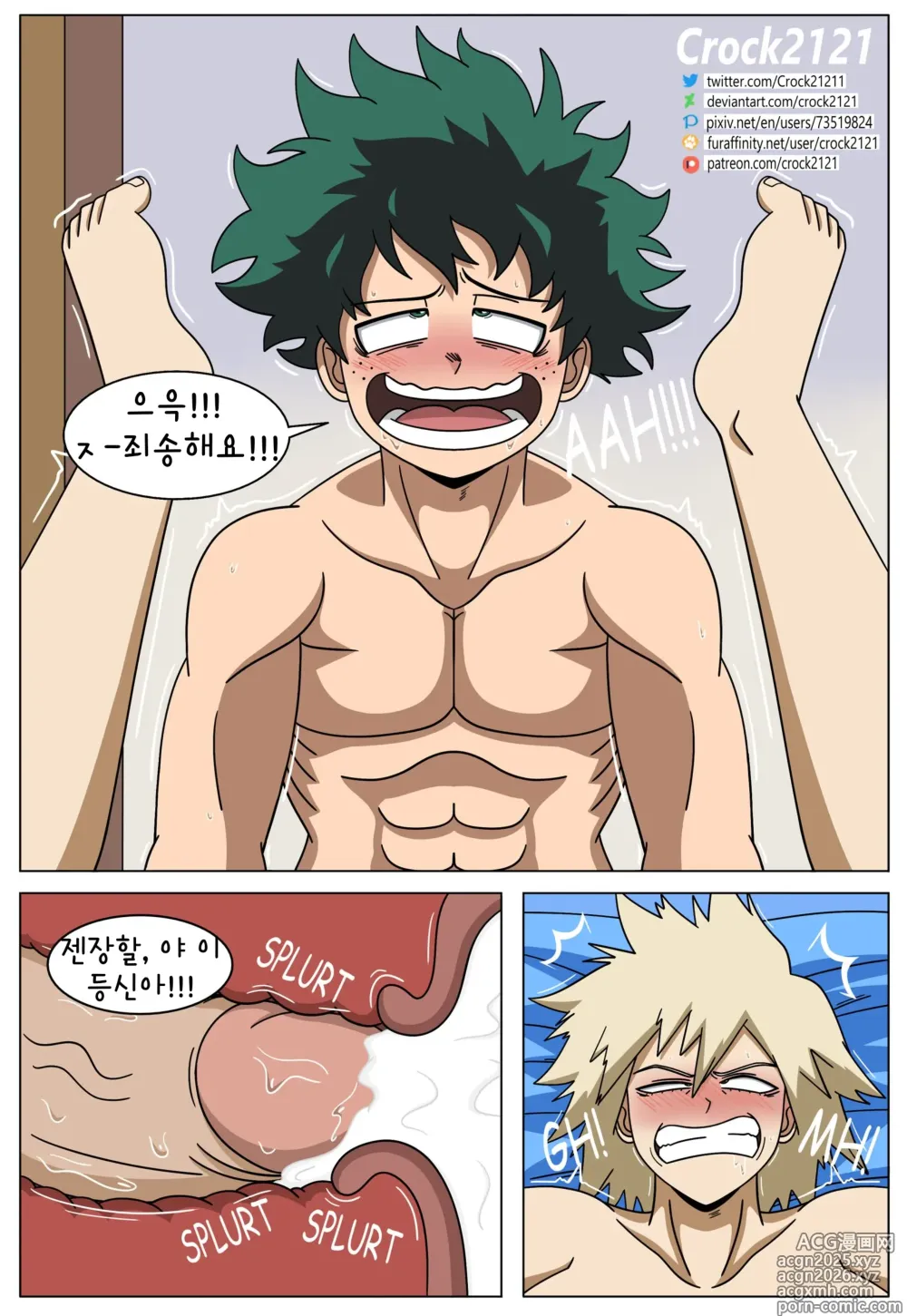 Page 2 of doujinshi 아내의 비밀
