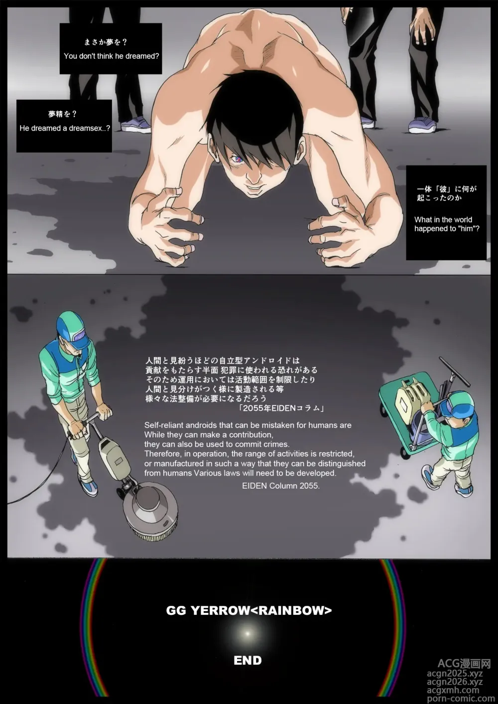 Page 90 of doujinshi GG YERROW