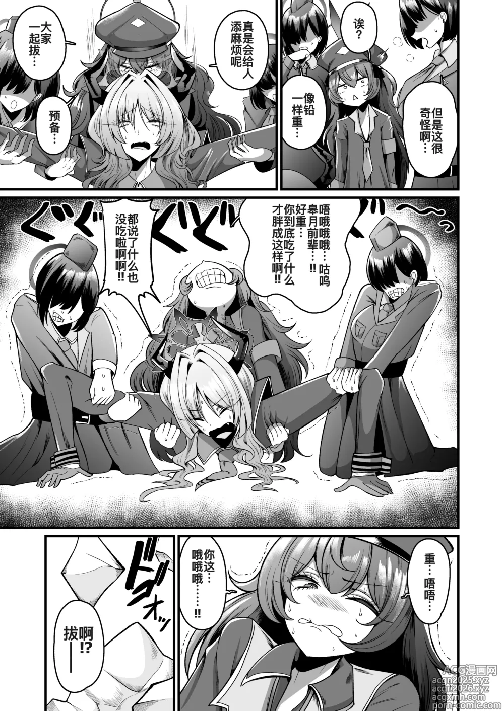 Page 17 of doujinshi NK (Not Kankaku) Ultra Orgasm Ana