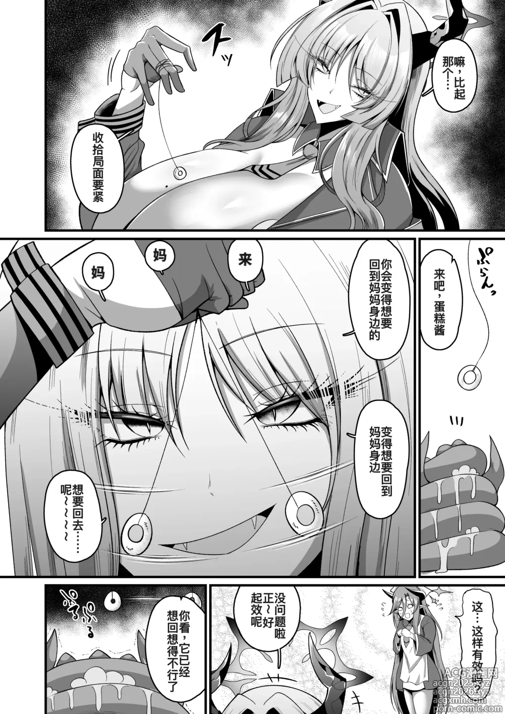 Page 4 of doujinshi NK (Not Kankaku) Ultra Orgasm Ana
