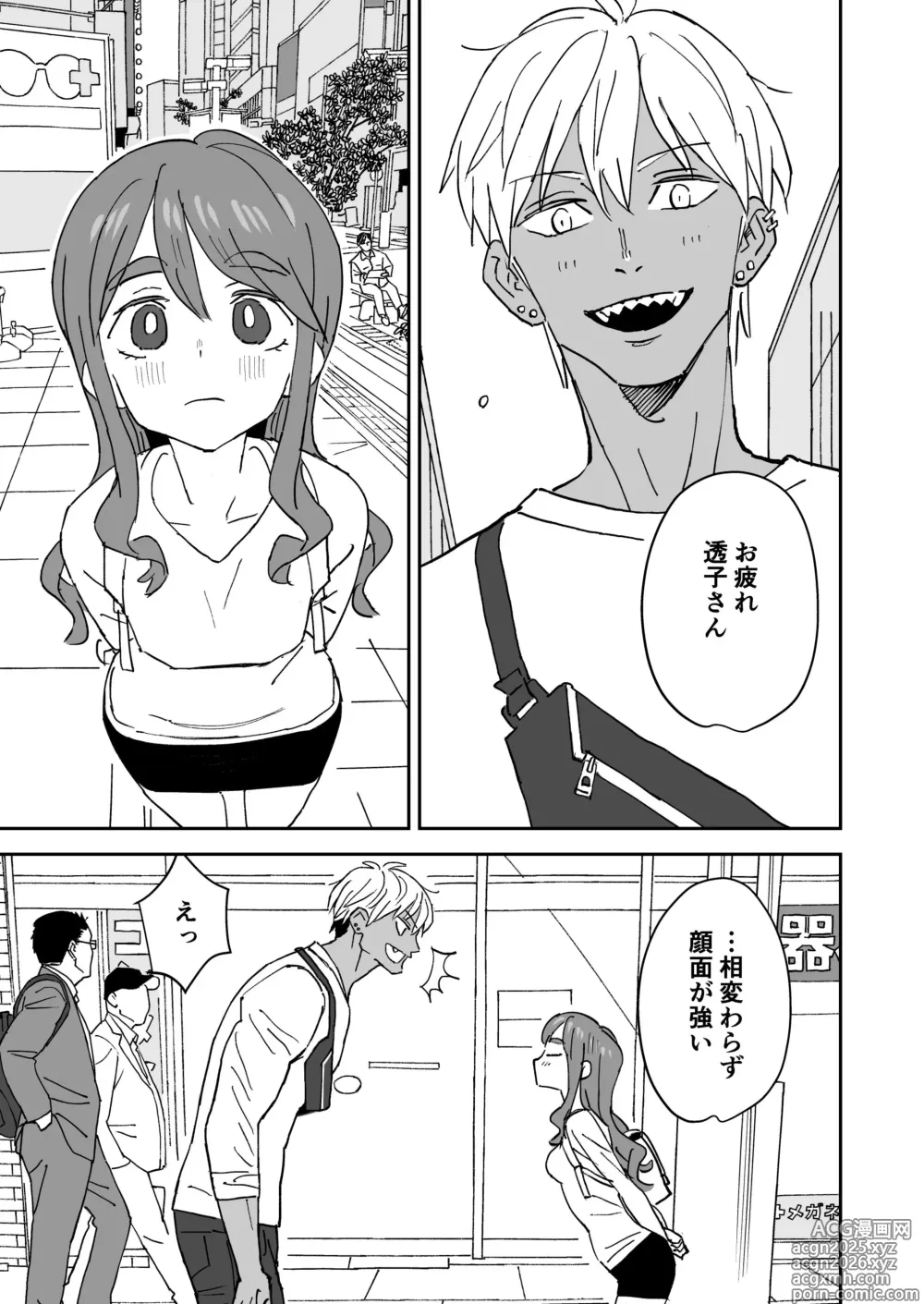 Page 2 of doujinshi Tada Kimochi Ii Futari