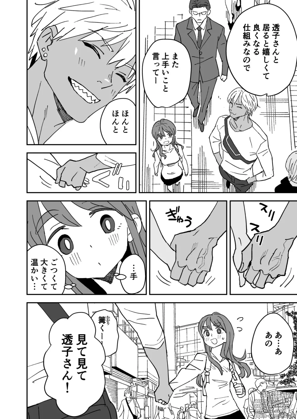 Page 3 of doujinshi Tada Kimochi Ii Futari