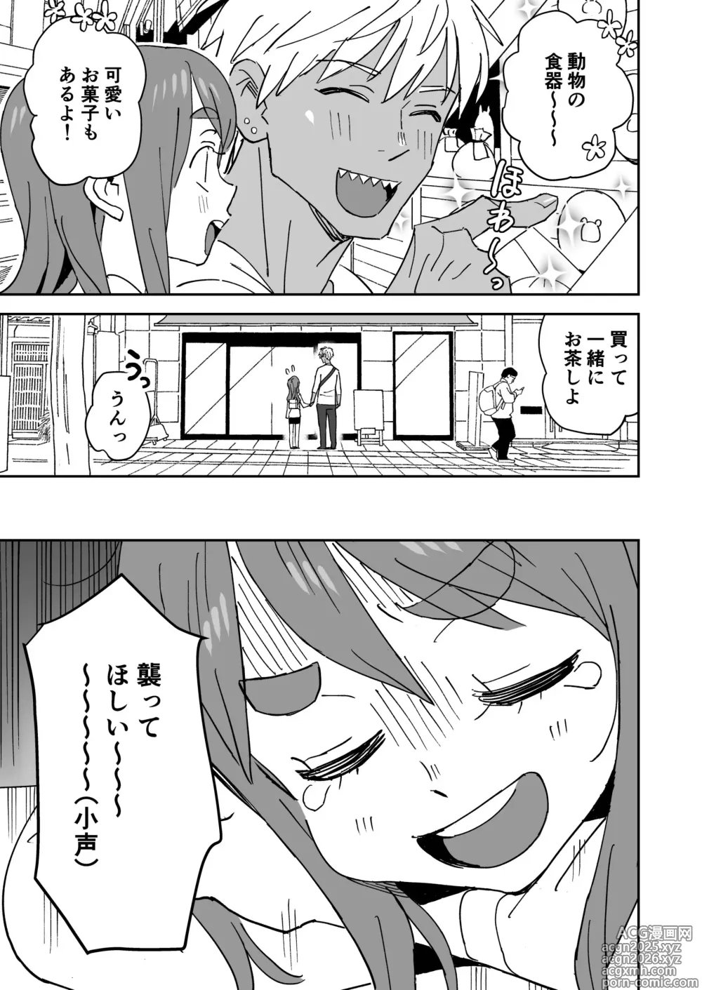 Page 4 of doujinshi Tada Kimochi Ii Futari