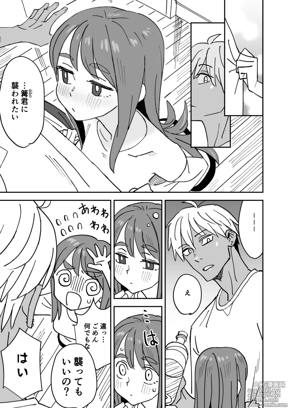 Page 10 of doujinshi Tada Kimochi Ii Futari