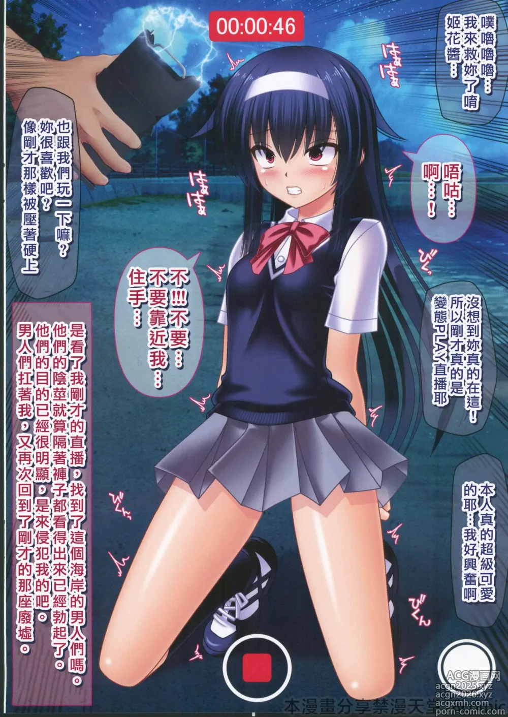 Page 11 of doujinshi Naezoko Haishou Shoujo