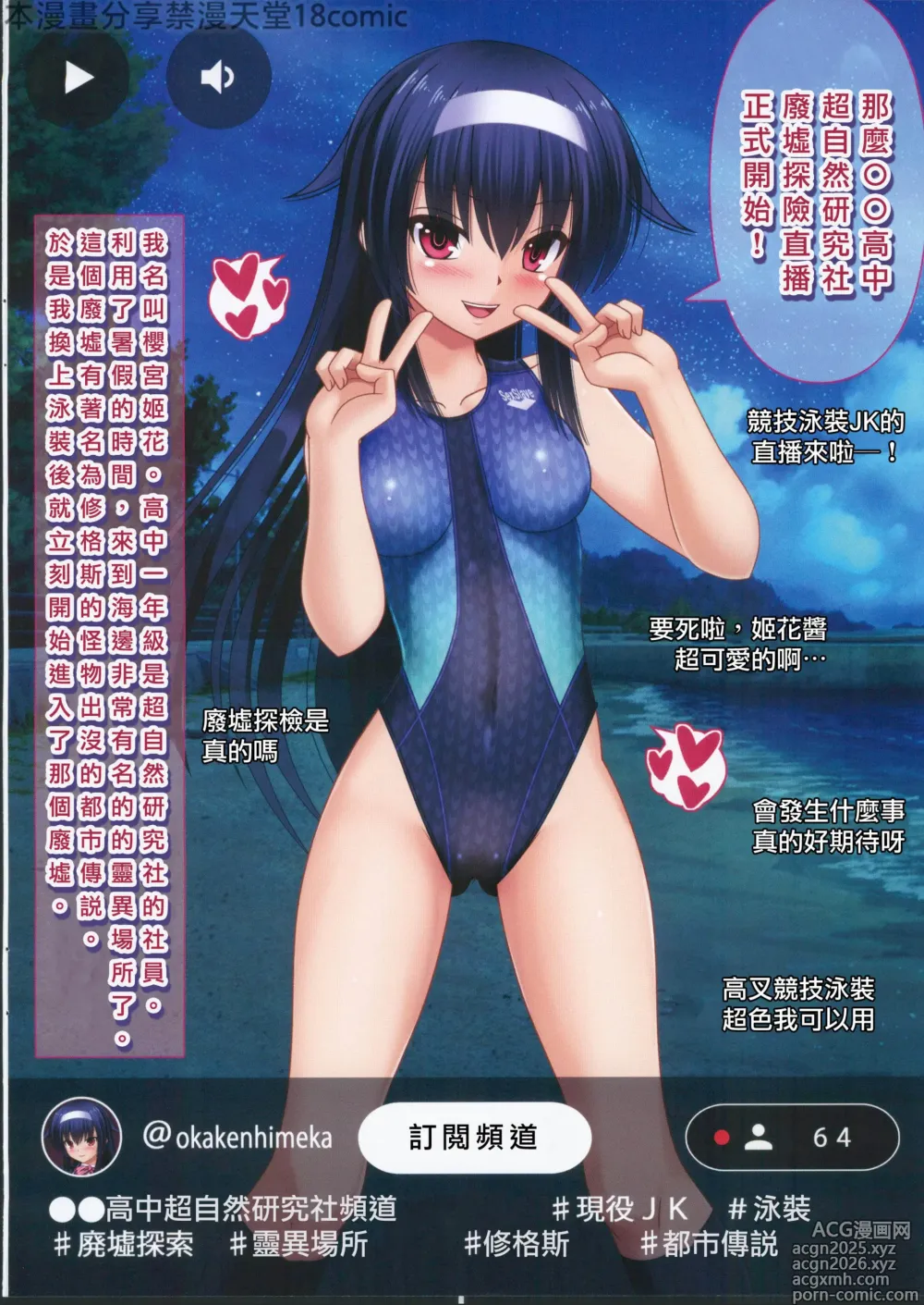 Page 3 of doujinshi Naezoko Haishou Shoujo