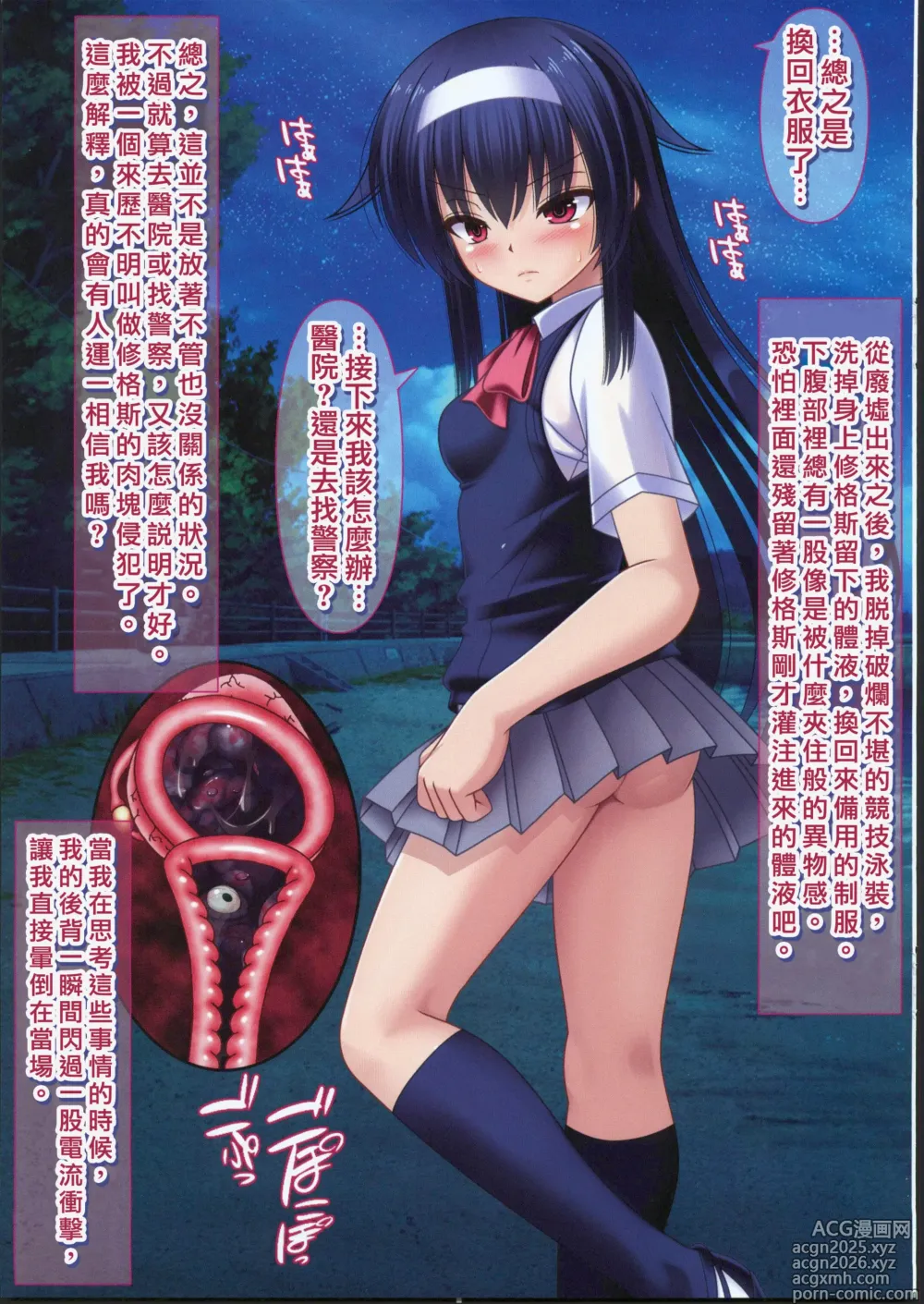 Page 10 of doujinshi Naezoko Haishou Shoujo