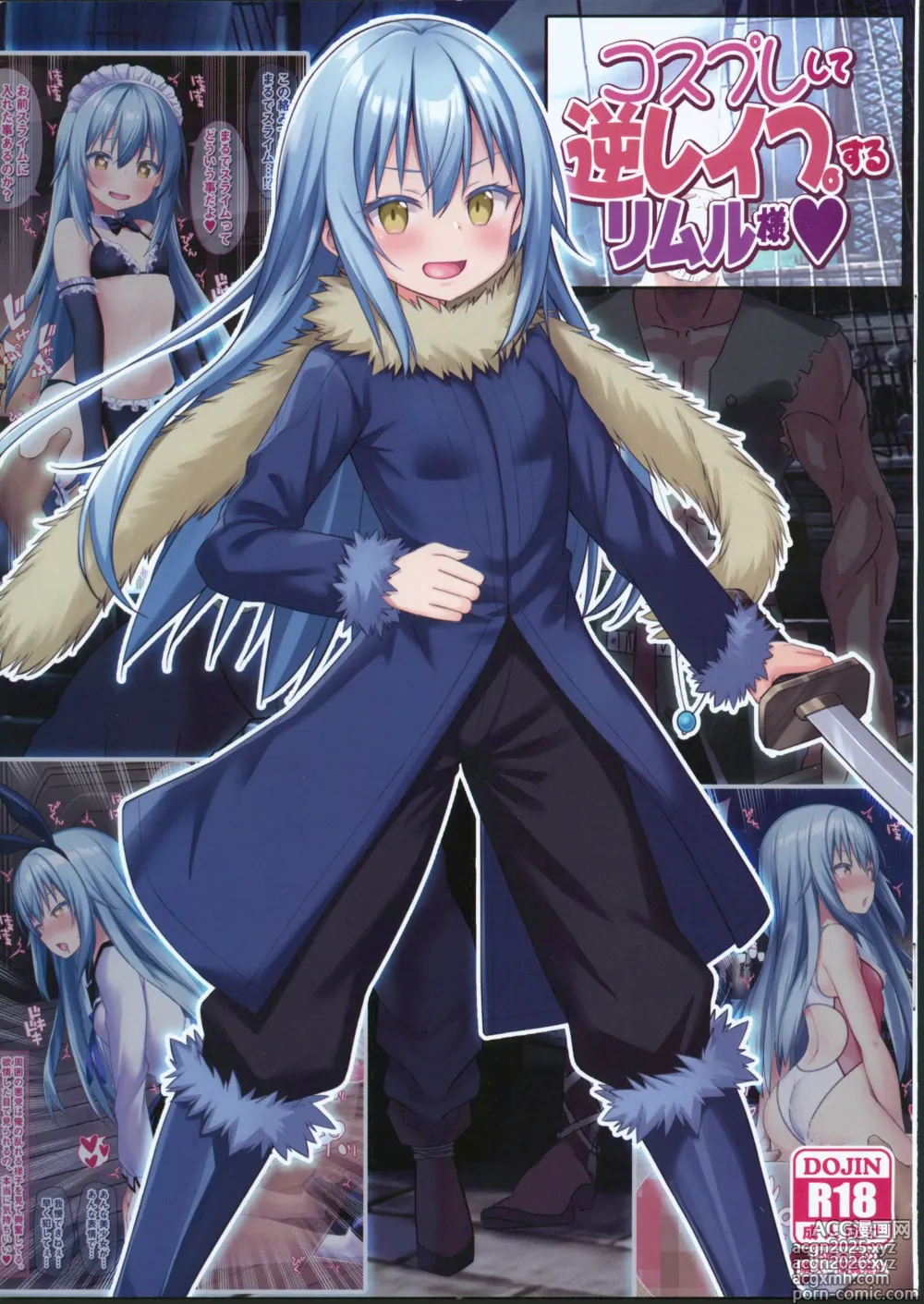 Page 1 of doujinshi Cosplay shite Gyaku Rape suru Rimuru-sama